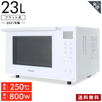 楽天市場】パナソニック オーブンレンジ 23l ne-fs300-wの通販