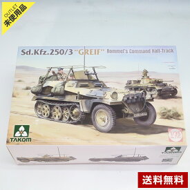 【未使用品】タコム 1/35 ドイツ軍 軽装甲兵員車 Sd.Kfz.250/3 グライフ ロンメル将軍 搭乗車 フィギュア付 TAKOM プラモデル TKO2194 未組立 ハーフトラック AFV 1/35スケール スケールモデル 模型 ミリタリー ホビー 玩具 ◆399f15