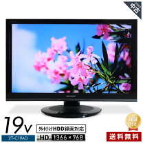楽天市場】シャープ 19v 型 液晶 テレビ aquos 2t c19adb ハイビジョン 