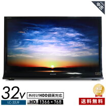 楽天市場】中古テレビ32 aquosの通販
