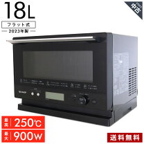 楽天市場】シャープ レンジ 縦開き フラットの通販