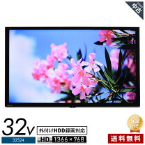 楽天市場】32 型 hdd 内蔵 テレビ（シリーズREGZA）の通販