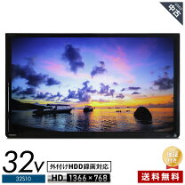 楽天市場】大阪 液晶テレビ 中古の通販