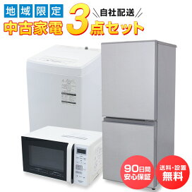 楽天市場】【中古】 家電セット 一人暮らし ［送料＆設置費無料 