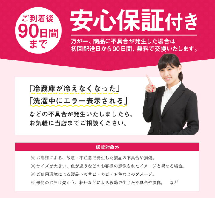 楽天市場】【中古】 家電セット 対象地域限定 一人暮らし 3点セット  
