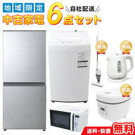楽天市場】家電セット（家電）の通販