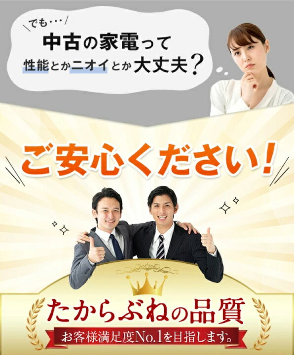 楽天市場】【中古】 家電セット 一人暮らし ［送料＆設置費無料 ］当店 