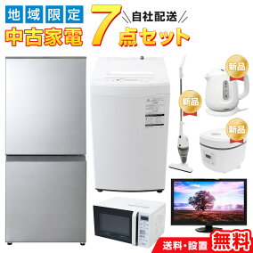 楽天市場】家電セット（配送サービス:設置対応可） | 人気・おすすめ 