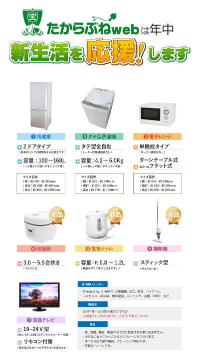 楽天市場】【中古】 家電セット 一人暮らし ［送料＆設置費無料 ］当店 