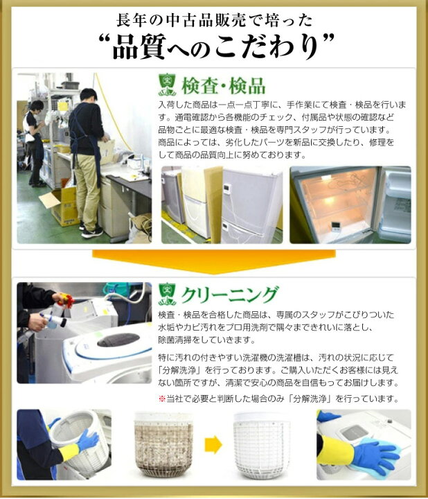 楽天市場】【中古】 家電セット 一人暮らし ［送料＆設置費無料 ］当店 