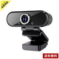 【アウトレット品】 マイク内蔵 WEBカメラ 高画質 HD1080P 200万画素 広角レンズ 90度 USBケーブル接続 …