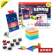 楽天市場】ジーニアス スターターキット for ipadの通販