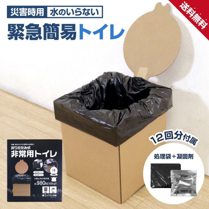 Dlwk 防災専門家監修 簡易トイレ 非常用トイレ＋硬化剤＋普通ゴミ袋セット 5in1 折りたたみ式 耐荷重200kg 地震・台風に