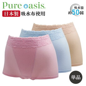 失禁ショーツ 女性用 ショーツ 1枚 3色 吸水 消臭 防水 軽失禁 失禁パンツ レディース ガードル パット装着 通気性 メッシュ素材 ちょい漏れ 尿漏れ 残尿 ギフト