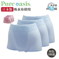 失禁ショーツ 女性用 約50cc 同色 3枚セット 吸水 消臭 防水 軽失禁 失禁パンツ レディース ガードル パ…