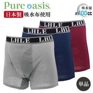 失禁パンツ 男性用 1枚 3カラー ボクサーパンツ 吸水 消臭 防水 メンズ 通気性 メッシュ素材 ちょい漏れ 尿漏れ 残尿 ギフト