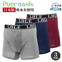 失禁パンツ 男性用 約100cc 3枚セット 3色 吸水 消臭 防水 ボクサーパンツ メンズ 通気性 メッシュ素材 ちょい漏れ 尿…