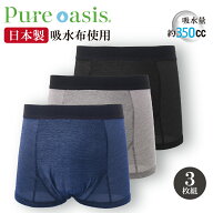 尿漏れパンツ 男性用　約350cc 3枚セット 3色 吸水 消臭 防水 ボクサーパンツ メンズ 通気性 失禁パンツ …