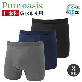ちょい漏れパンツ 男性用 30cc 3枚セット 3色 吸水 消臭 防水 ボクサーパンツ メンズ ちょい漏れ 尿漏れ 軽失禁 失禁パンツ 残尿 ギフト