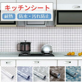 ＼売り尽くし／ キッチンシート モザイクタイル リメイクシート シール はがせる 防水 耐熱 油汚れ防止 防火 リフォーム キッチン 洗面所 トイレ 台所 ステッカー 賃貸 キッチンタイル シート モノトーン 北欧 グレー おしゃれ 60cm×5m