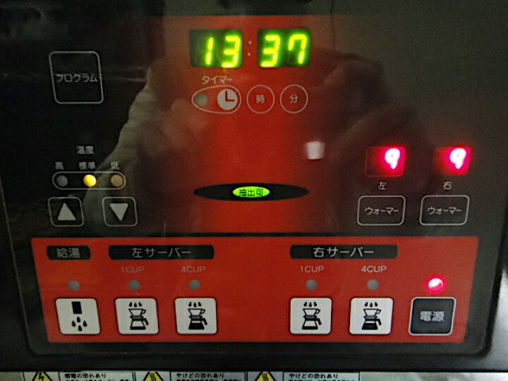 楽天市場】【中古】カリタ コンピューターコーヒーマシン HG-125 単相 