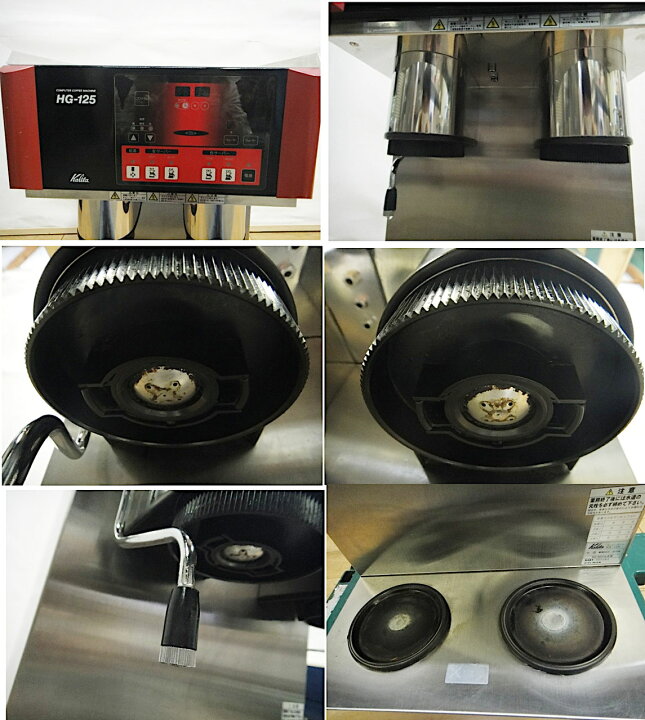 楽天市場】【中古】カリタ コンピューターコーヒーマシン HG-125 単相 