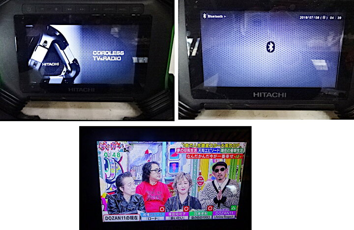 楽天市場】【中古】 日立工機 コードレスラジオ付テレビ UR18DSML 18V 