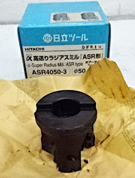 楽天市場】【未使用・長期保管品】 日立ツール アルファ 高送り 