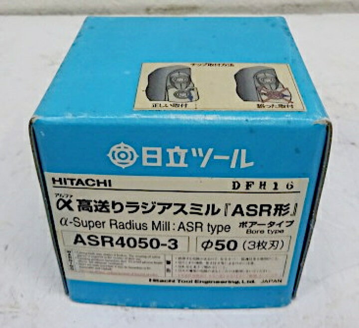 楽天市場】【未使用・長期保管品】 日立ツール アルファ 高送り 