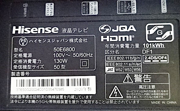 楽天市場】【中古】 Hisense ハイセンス 50V型 液晶テレビ 50E6800