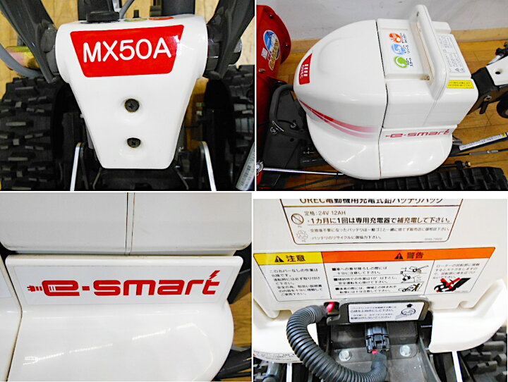 楽天市場】【中古】 OREC オーレック 電動除雪機 e-smart（イー 