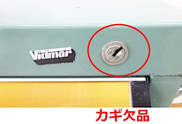 楽天市場】【中古】【発送不可・店頭受取】 Vidmar ヴィドマー 5段 
