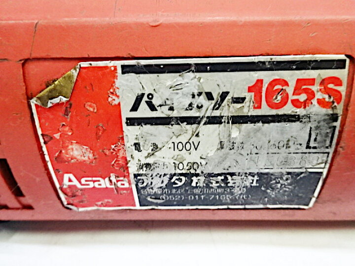 楽天市場】【中古】 ASADA アサダ パイプソー 165S 刃無し / パイプ 