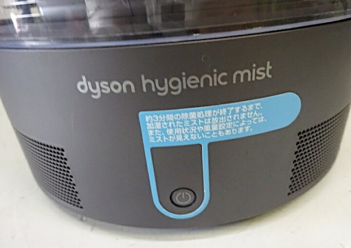楽天市場】【中古】 Dyson ダイソン 超音波式 加湿器 ハイジェニック  