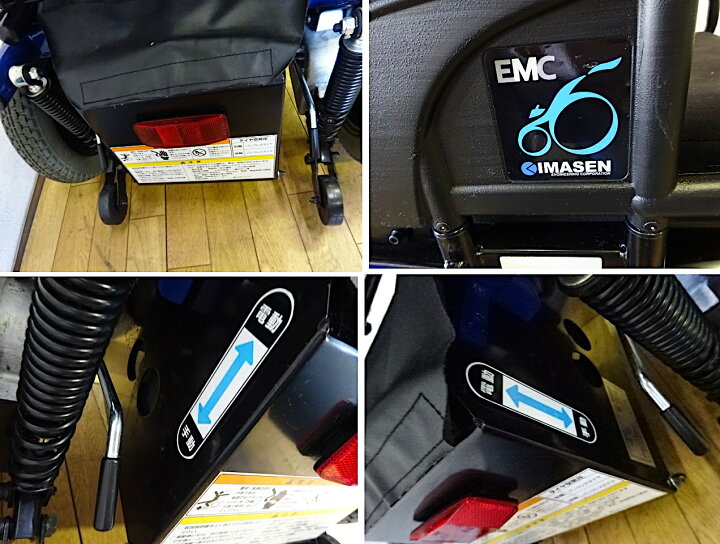 楽天市場】【中古】 IMASEN 今仙技術研究所 電動車いす MS EMC-270 