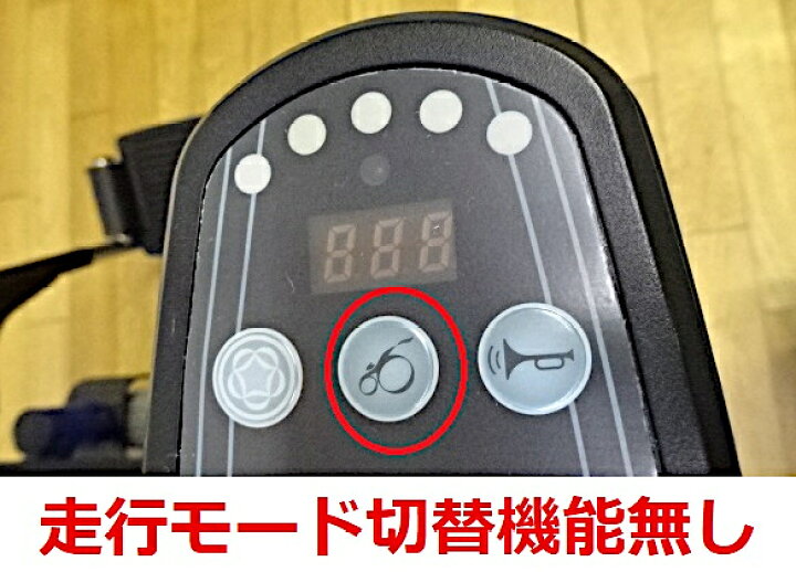 楽天市場】【中古】 IMASEN 今仙技術研究所 電動車いす MS EMC-270 