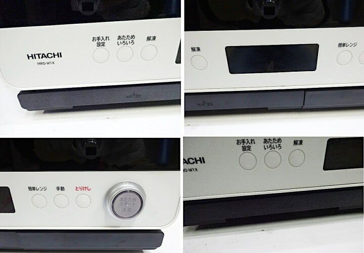 楽天市場】【中古】 日立 加熱水蒸気オーブンレンジ MRO-W1X ヘルシー 