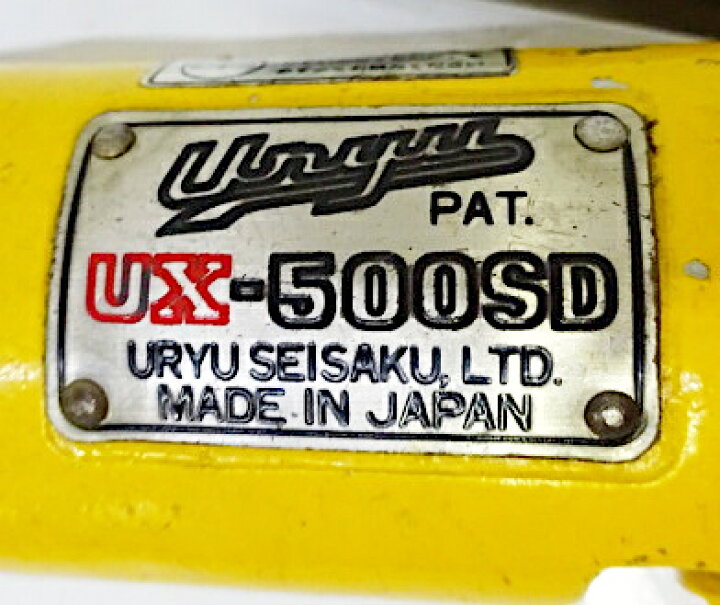 楽天市場】【中古】 瓜生製作 オイルパルスレンチ ストレートタイプ UX 