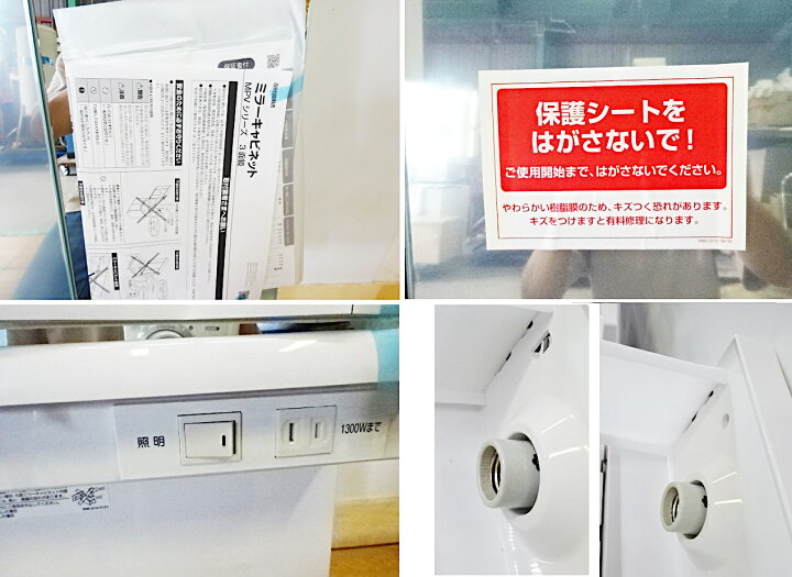 楽天市場】【未使用】 LIXIL リクシル ミラーキャビネット付き洗面化粧 