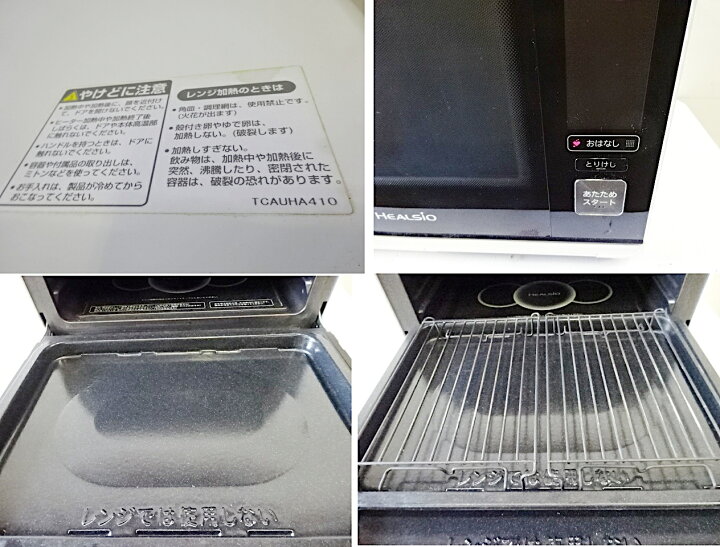 楽天市場】【中古】 シャープ ウォーターオーブン AX-XW400-W HEALSIO  