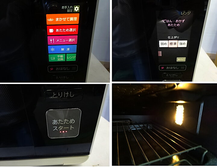 楽天市場】【中古】 シャープ ウォーターオーブン AX-XW400-W HEALSIO 