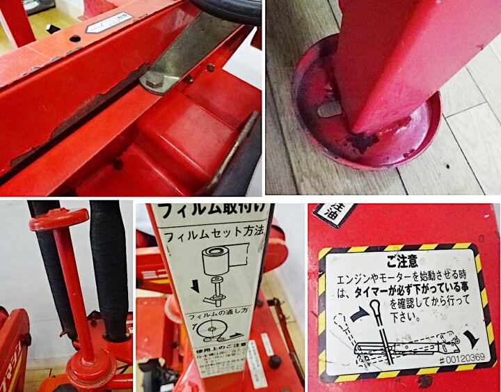 楽天市場】【中古】【発送不可・店頭受取】 タカキタ ミニラップマシン 