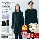 遅れてごめんね★10%OFF【一般医療機器】Recoverypro Lab. リカバリーウェア 上下セット(長袖クルーネック&ロングパン…
