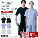 遅れてごめんね★10%OFF【一般医療機器】Recoverypro Lab. リカバリーウェア 半袖 上下セット（半袖クルーネック＆シ…
