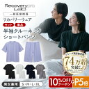 10%OFF＆P5倍★【累計74万着突破！】【一般医療機器】Recoverypro Lab. リカバリーウェア 上下セット（半袖クルーネッ…