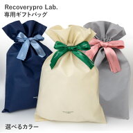 Recoverypro Lab. ギフトバッグ ブラック ネイビー ベージュ
