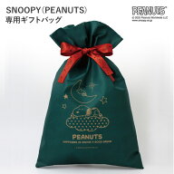 SNOOPYギフトバッグ SNOOPY スヌーピー Ribbon Gift BAG