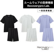 【一般医療機器】Recoverypro Lab. リカバリーウェア 半袖 上下セット（半袖クルーネック＆ショートパン…