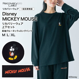 【一般医療機器】Recoverypro Lab. リカバリーウェア Disney ミッキーマウス／上下セット（長袖クルーネック・ロングパンツ）ブラック血行促進 リラックス 部屋着 健康 パジャマ 睡眠 レディース メンズ 疲労回復ウェア 肩こり 宝島社 宝島チャンネル