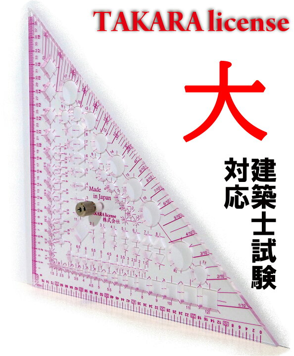 楽天市場】タカラ 製図マルチ定規 つまみ付 大 3mm厚 テンプレート 